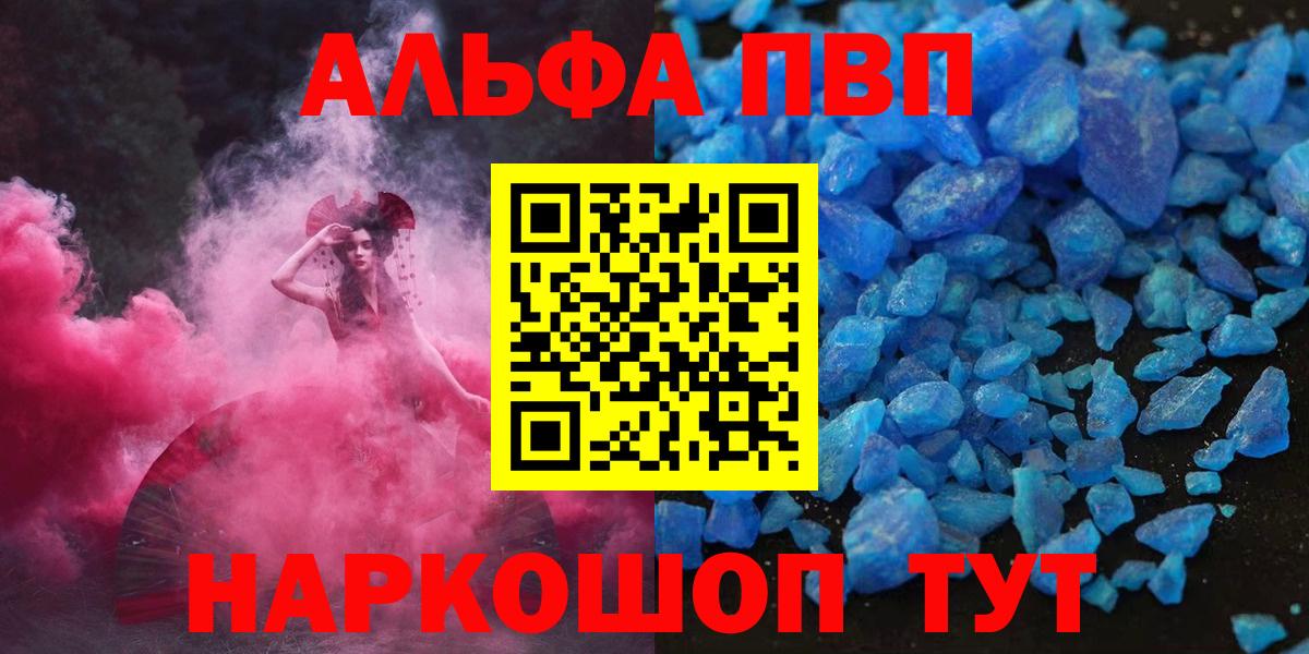 A PVP крисы CK  APVP VHQ  Alpha-PVP мука  Тихорецк  Вход с VPN 