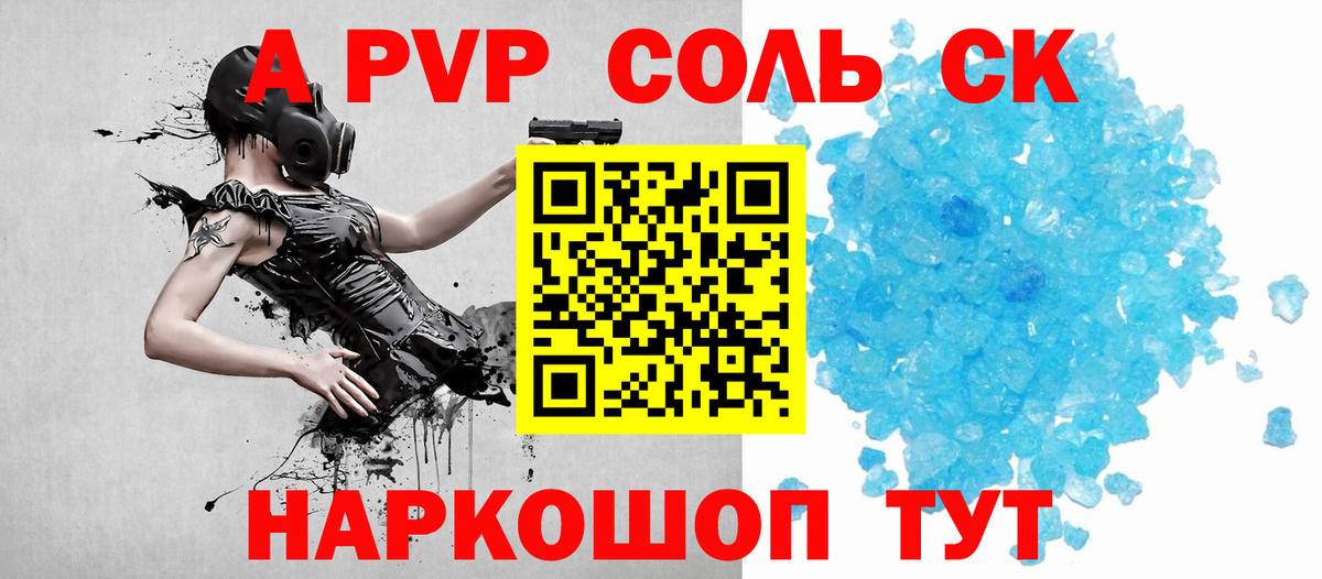 APVP VHQ Тихорецк