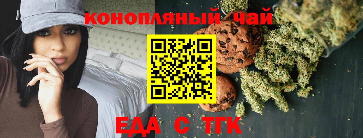Cannafood марихуана  Вход с VPN  Тихорецк 