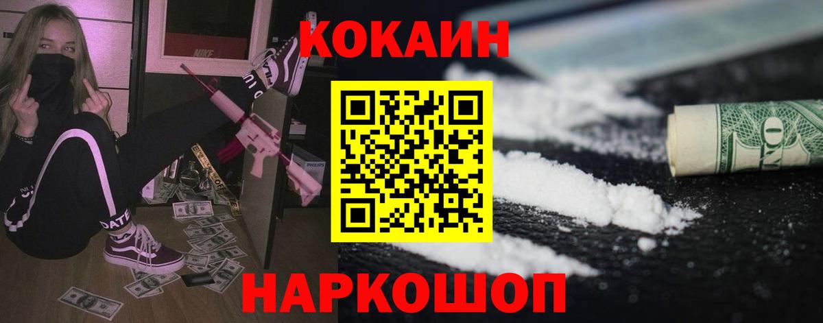 Cocaine Эквадор Тихорецк