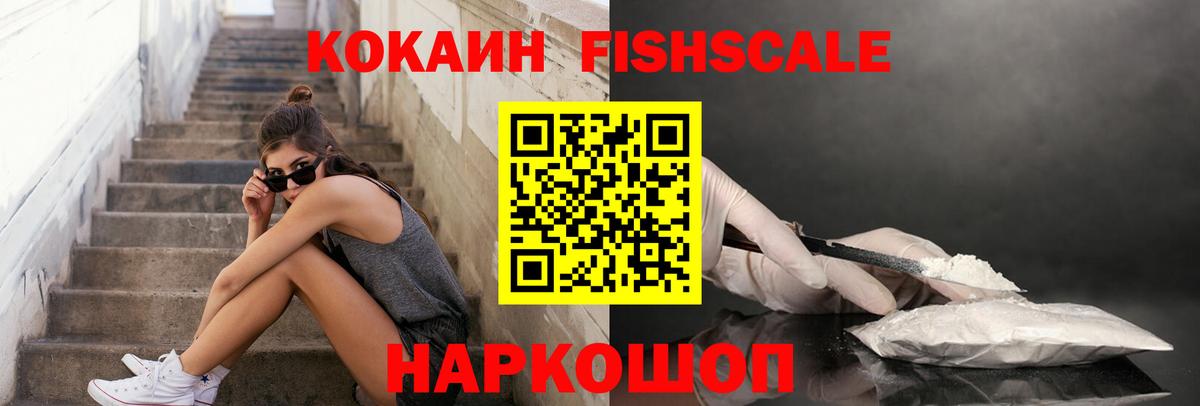 КОКАИН 97%  где продают   Тихорецк  Вход с VPN  Cocaine Эквадор 