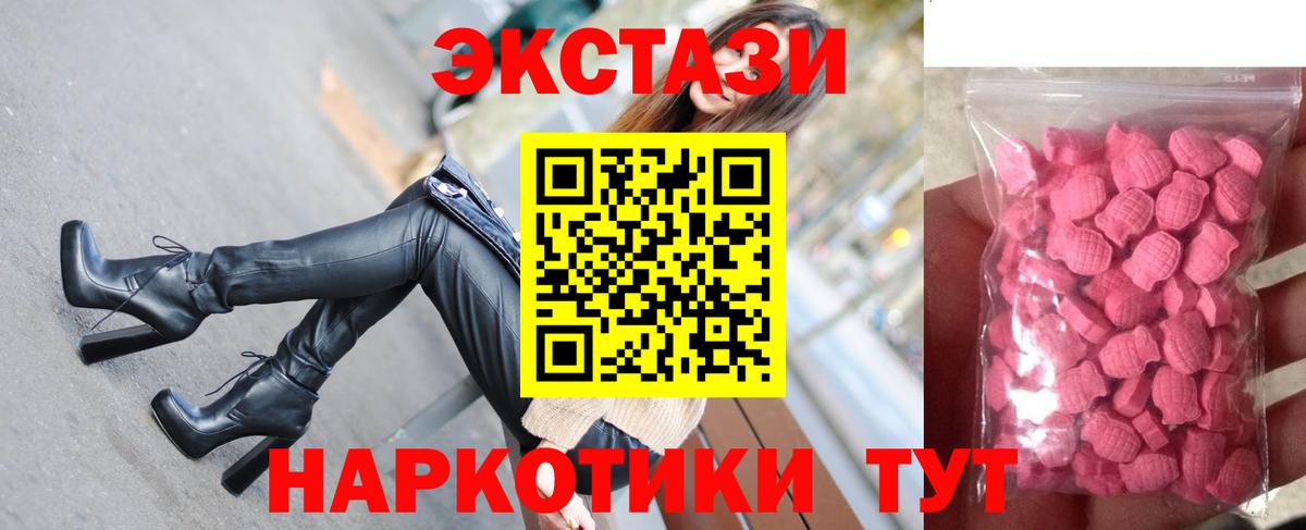 ЭКСТАЗИ VHQ  Вход с VPN  Тихорецк 