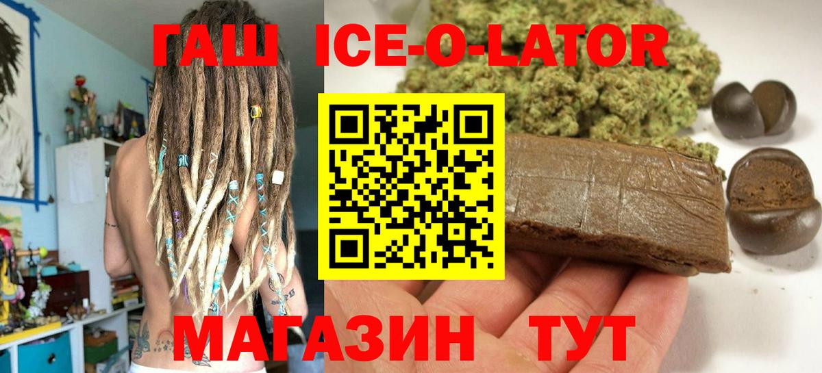 ГАШИШ  Вход с VPN  Тихорецк  Гашиш гашик  магазин продажи   ГАШИШ гашик 