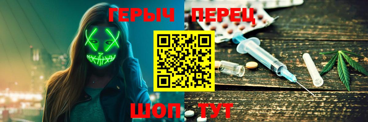 Тихорецк  ГЕРОИН Heroin  Вход с VPN 