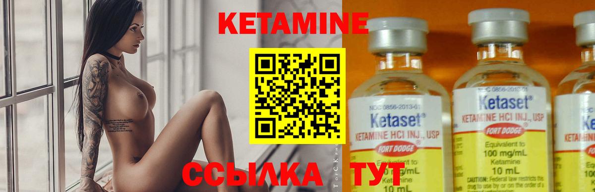 КЕТАМИН VHQ Тихорецк
