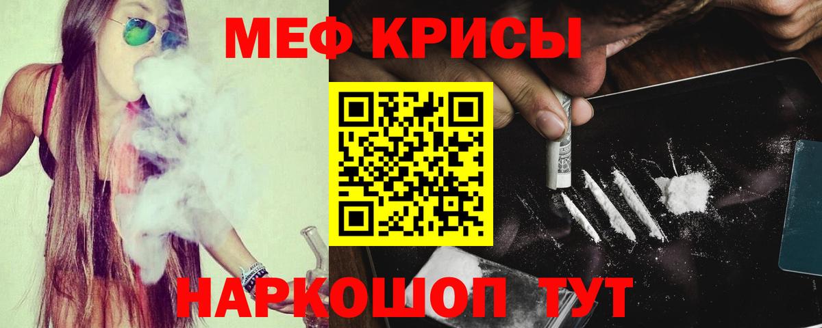 Тихорецк  МЯУ-МЯУ мука  Меф  Мефедрон VHQ  Вход с VPN  Меф 