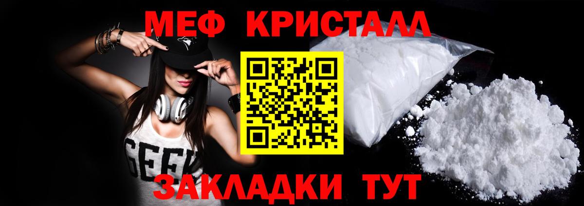 Меф мяу мяу мука Тихорецк