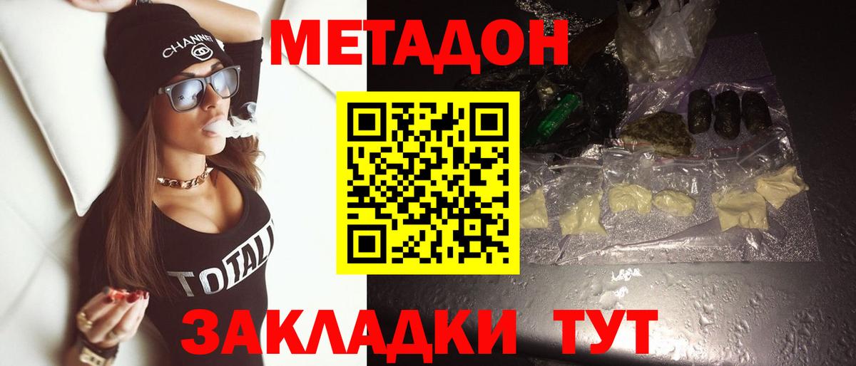     Вход с VPN  Тихорецк  Метадон мёд  МЕТАДОН мёд 