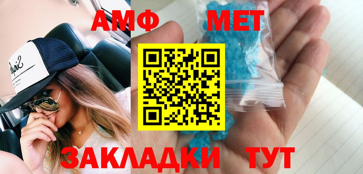 МЕТАМФЕТАМИН  Вход с VPN  Тихорецк  МЕТАМФЕТАМИН винт 